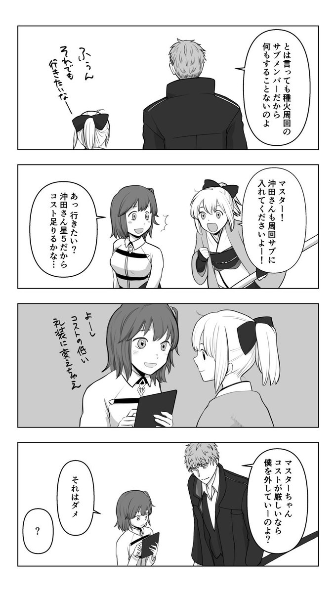 はじぐだ♀まんが!
最後に何か混入した
#FGO 