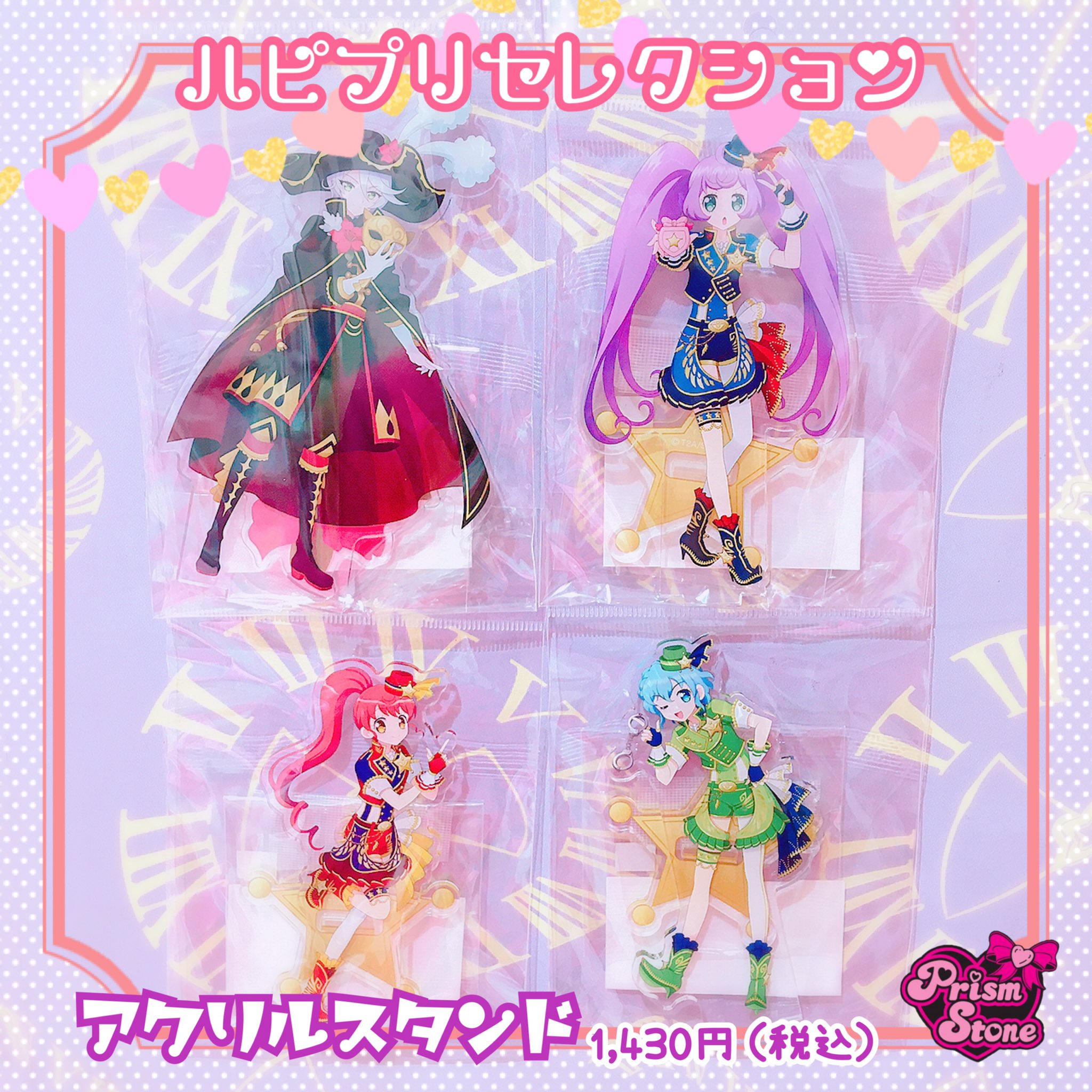 プリズムストーン東京駅店 على X: 