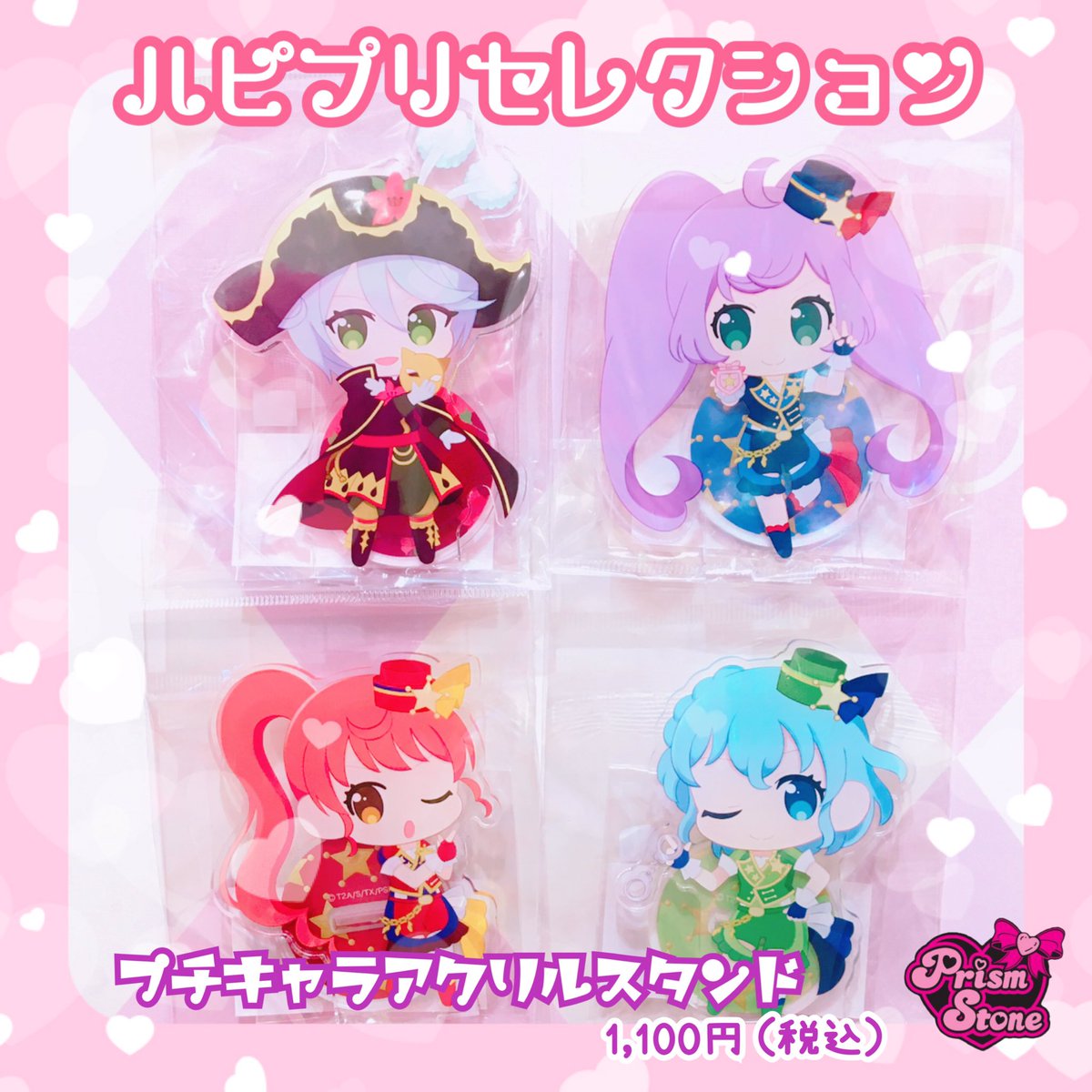 プリズムストーン東京駅店 على X: 