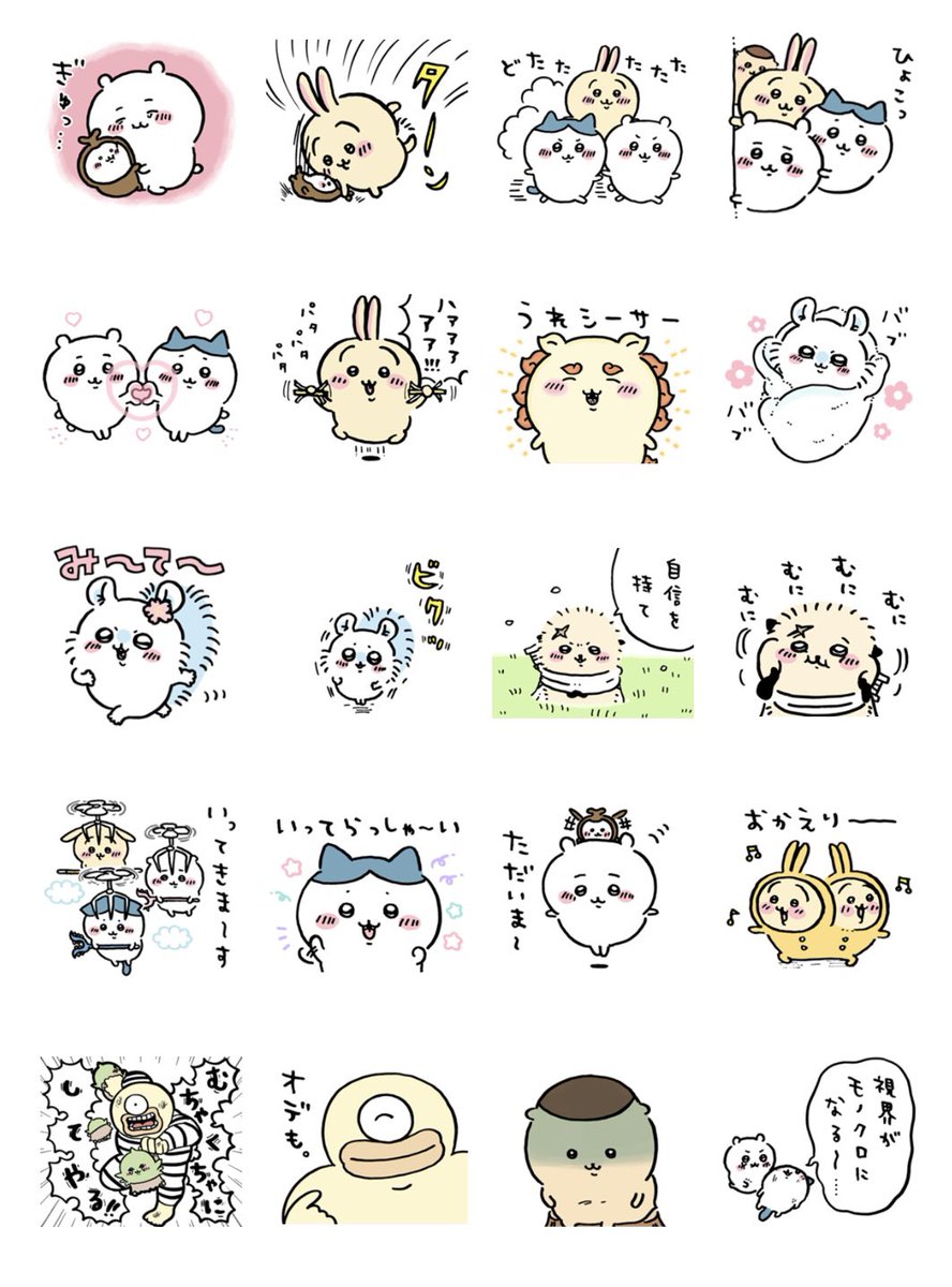 ちいかわスタンプ第4弾を発売しました!🌱
https://t.co/1eHsMQHFZg

ちいかわxオープンチャットの無料コラボスタンプの再リリースが含まれています。 