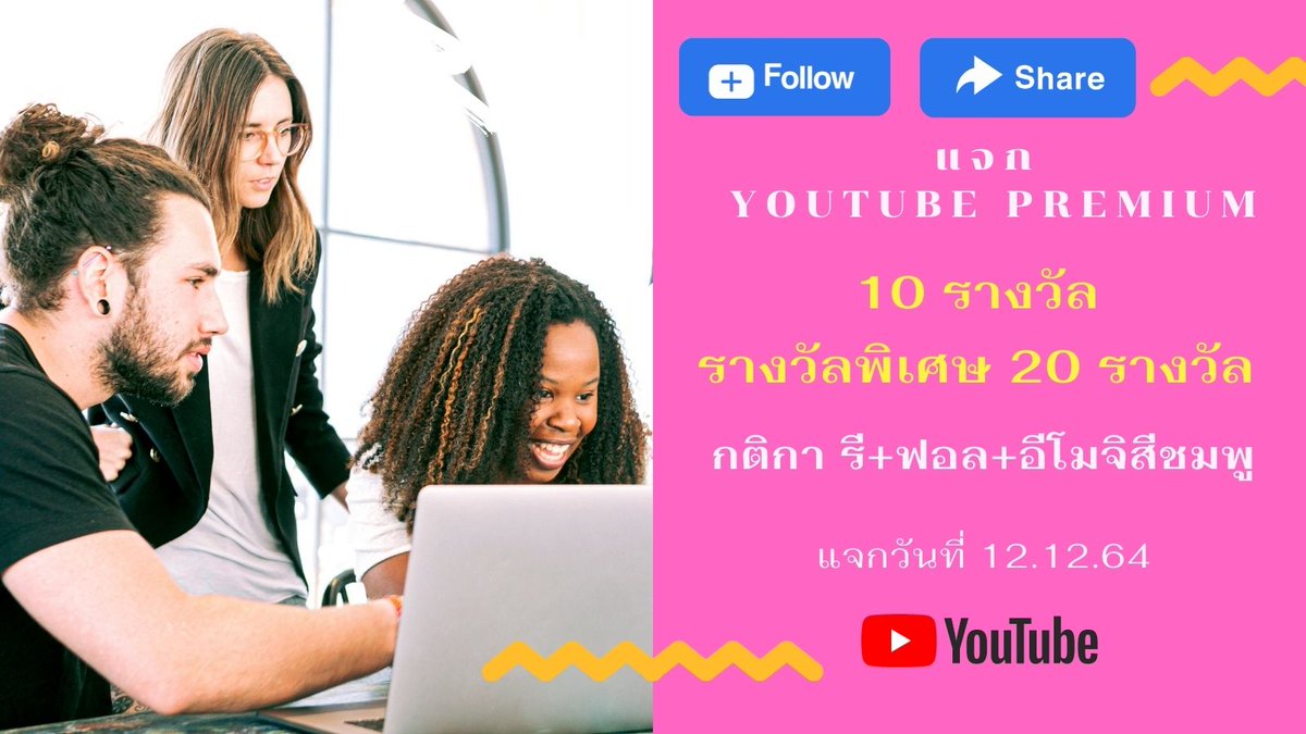 heymyppshop's tweet photo. กลับมาแจกอีกแน้ว
; youtube premium 30 days จำนวน 10 รางวัล 
; รางวัลพิเศษ จำนวน 20 รางวัล!!!
กติกา : รี+ฟอล+อีโมจิสีชมพู

#แจก #แจกฟรี #แจกฟรีแค่รีฟอล #แจกฟรีไม่รีได้ไง #แจกฟรีก็รีกันไป #หารยูทูปพรีเมี่ยมราคาถูก #หารYouTubePremium #ยูทูปพรีเมี่ยม #ยูทูปพรีเมี่ยมราคาถูก https://t.co/zsSOkxmUAC