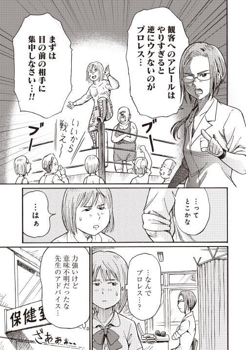 プロレス保健室 四話が公開になりました!
佐山先生が生徒の恋愛相談に答えるというお話です。
こちらから読めます↓
https://t.co/WAZdRtO1fW
#漫画 #プロレス #くらげバンチ
