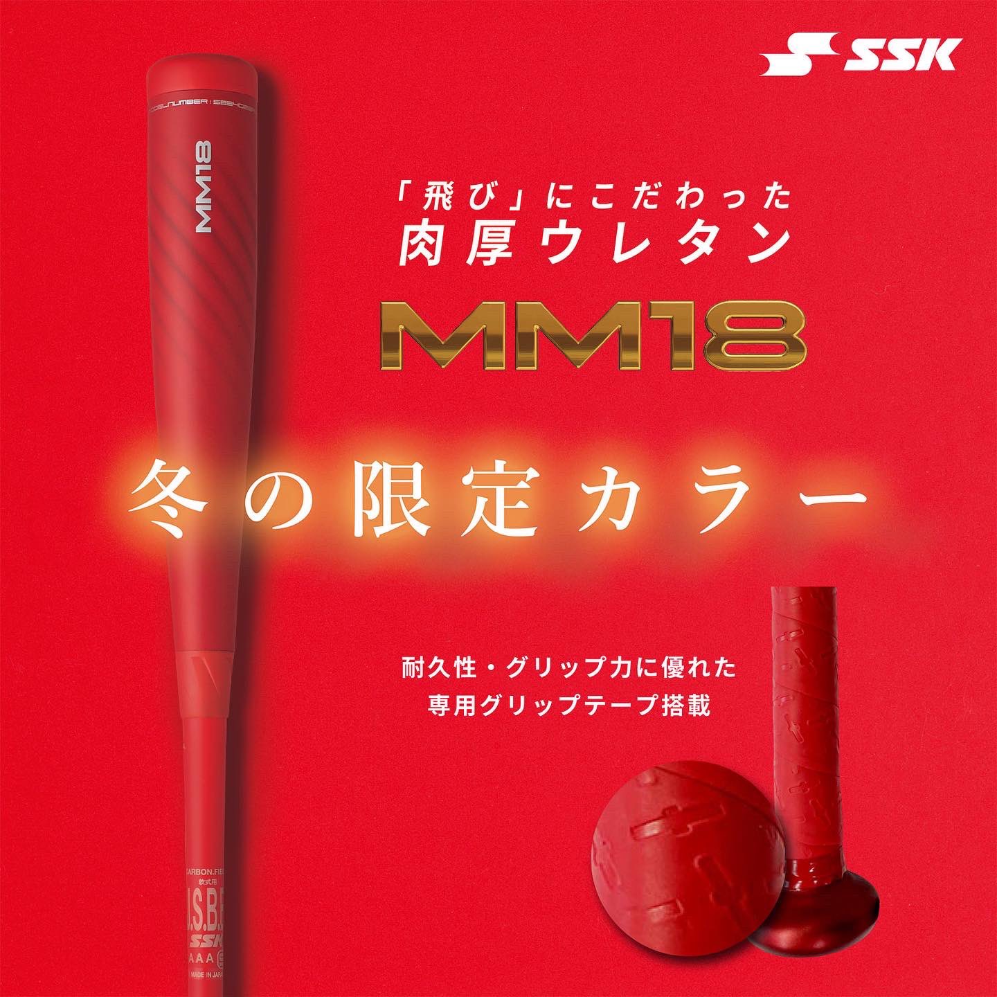 SSK BASEBALL on X: SSK BASEBALL on X: