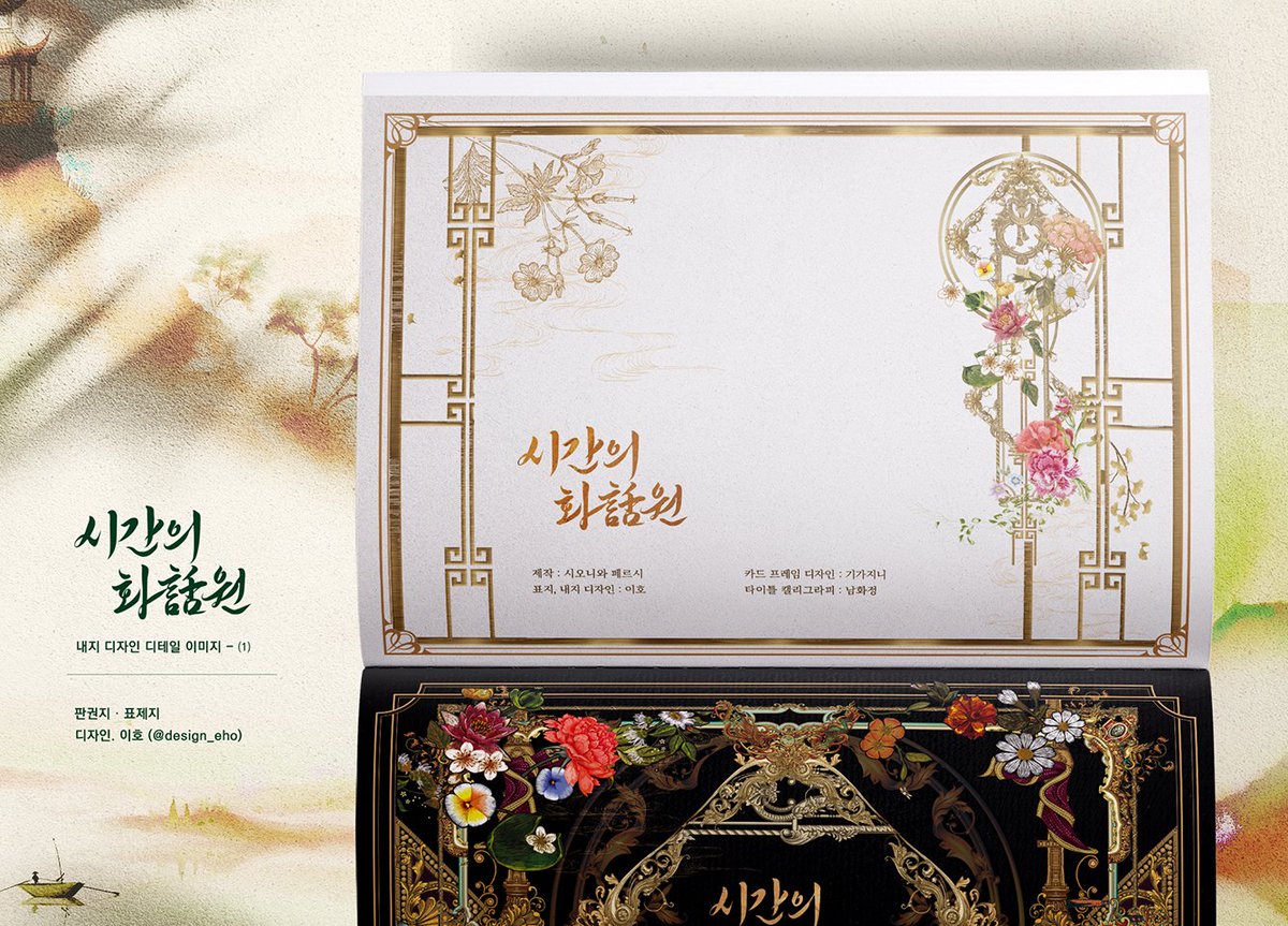 이호 E-HO tweet media