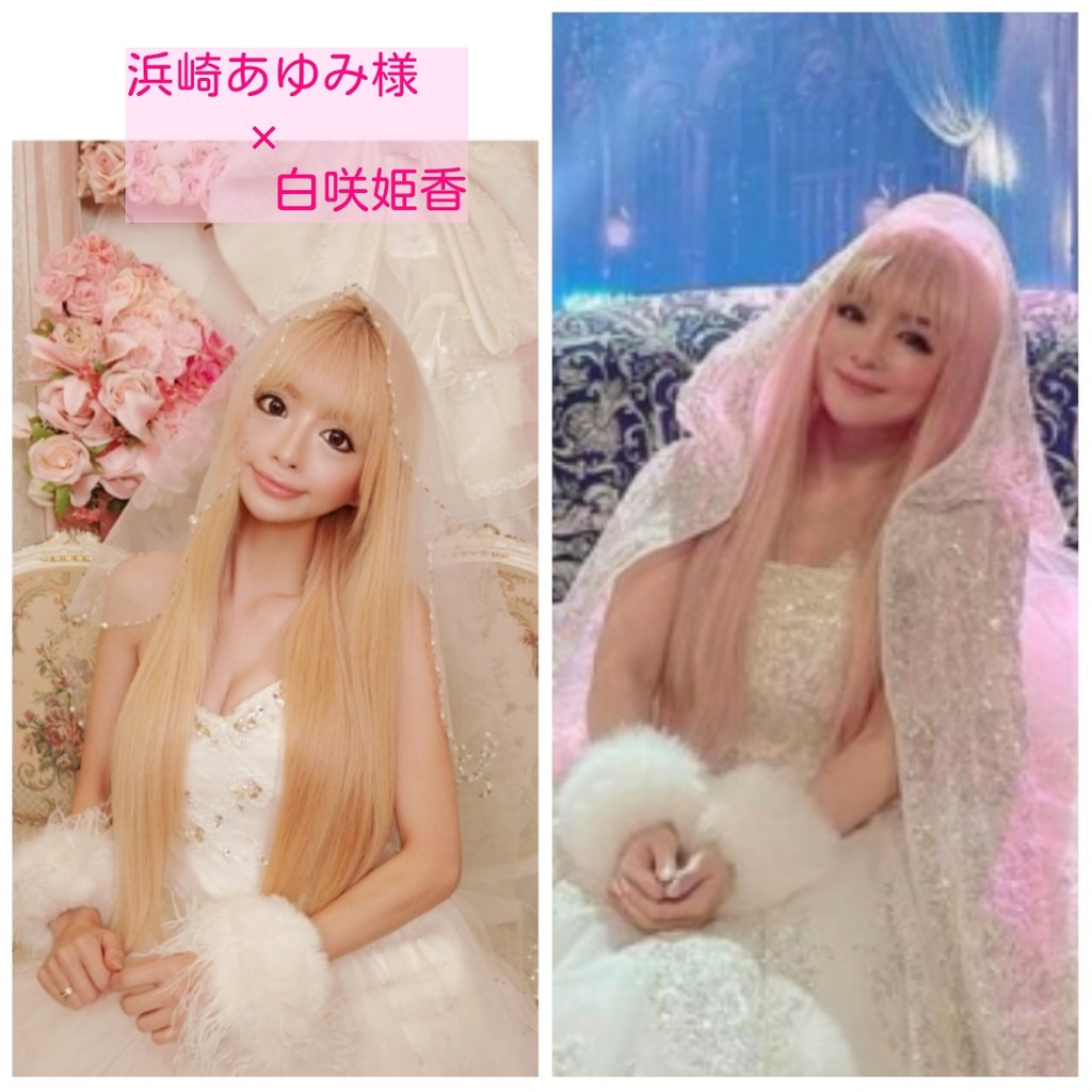 白咲姫香 姫にゃん♡浜崎あゆみ様ものまねタレント小悪魔ageha初代専属  