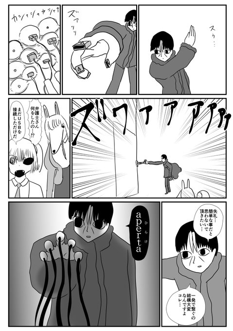 ケモ夫人 第44話 