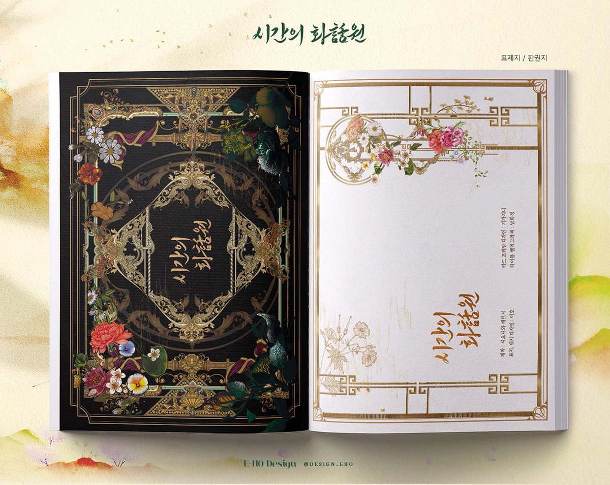 이호 E-HO tweet media