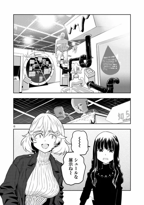 【金曜大人の社会科見学まんが】
目つきのわるいお姉さん小説家の大先輩、滝沢馬琴大先生の話をする話
(4)
https://t.co/0HcW53keZ4 