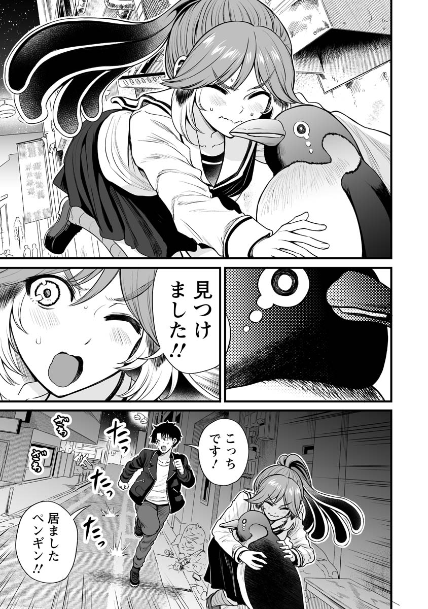 人に化ける雀の女の子が、人に化けるペンギンの女の子と出会う漫画(3/3) 