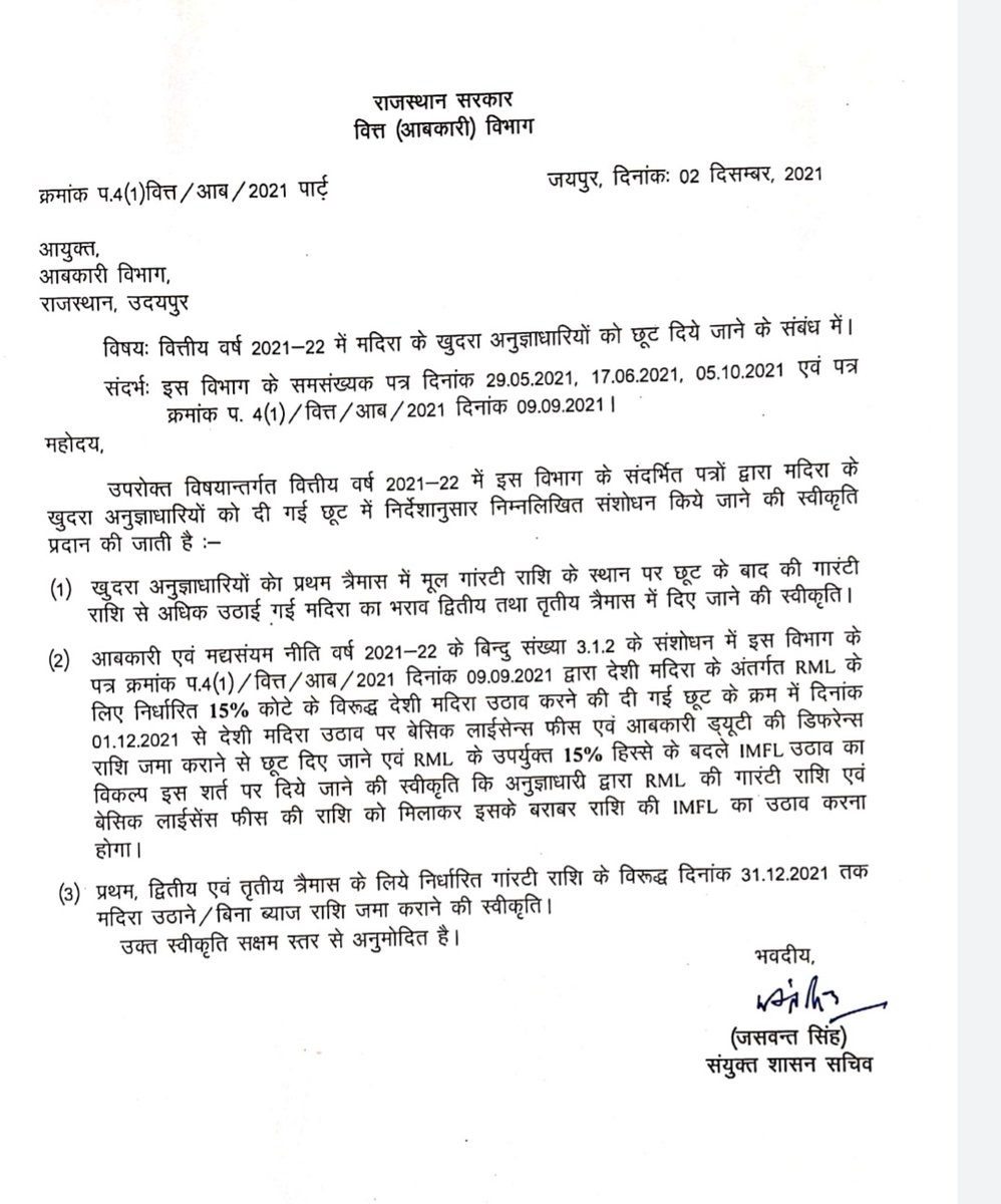 news4rajasthan's tweet photo. लंबे समय से प्रदेश में आंदोलन कर रहे शराब ठेकेदारों को राज्य सरकार ने दी बड़ी राहत #exice #Rajasthan #RajasthanNews #News4Rajasthan https://t.co/erZSCxi95E