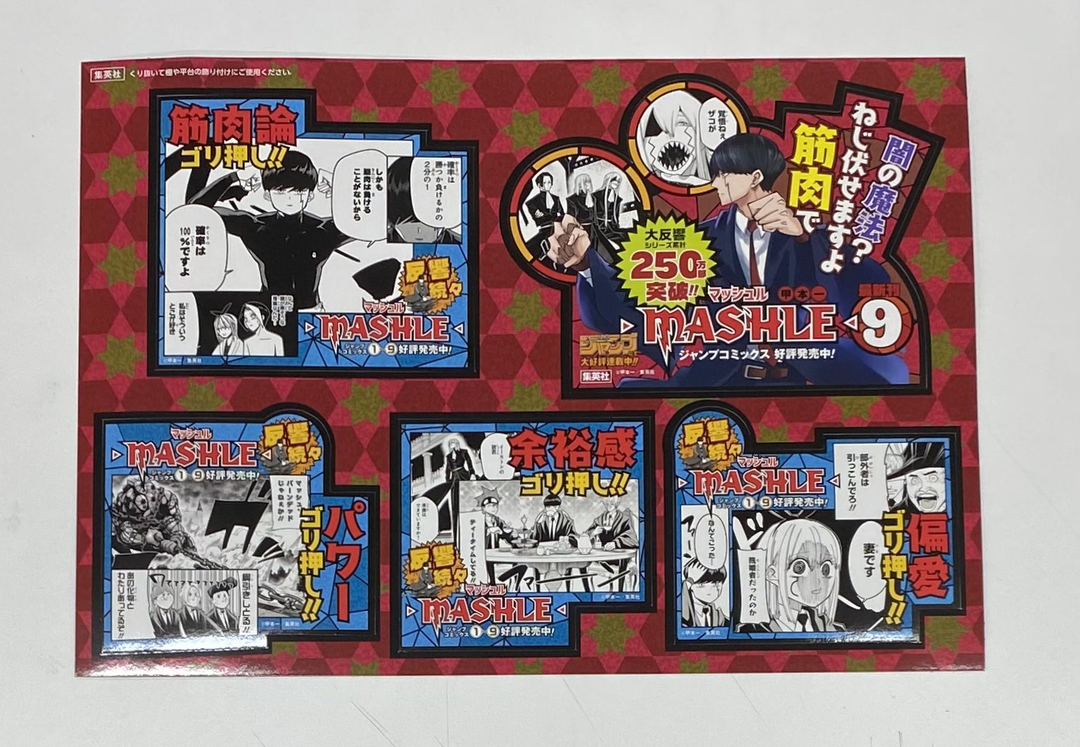 少年ジャンプ編集部 on X: 