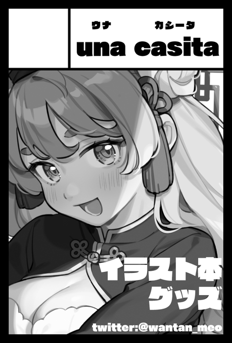 2月のコミティア申し込みました。2年ぶりのイベント申し込み…!雲蘭ちゃん(うちの子)のイラスト本とかグッズ作れたらいいなと思ってます。 