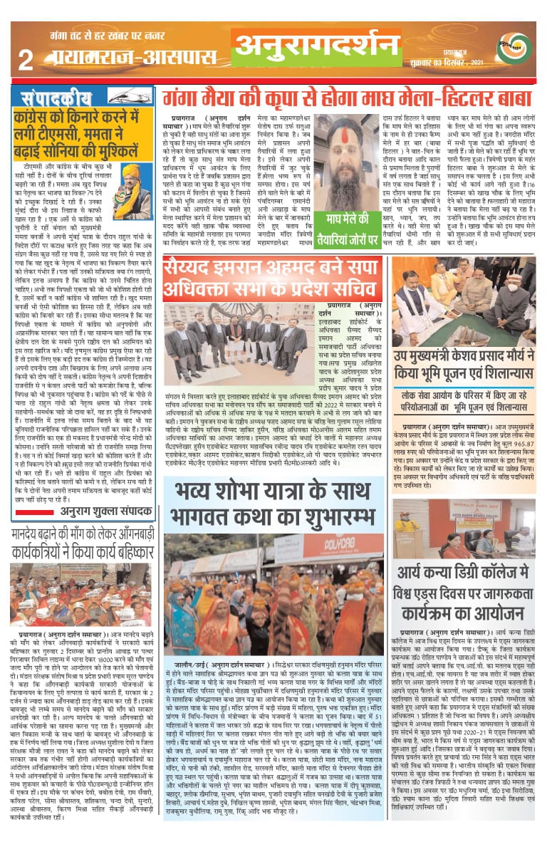 AnuragDarshan01's tweet photo. https://t.co/fOEBtXOkGz