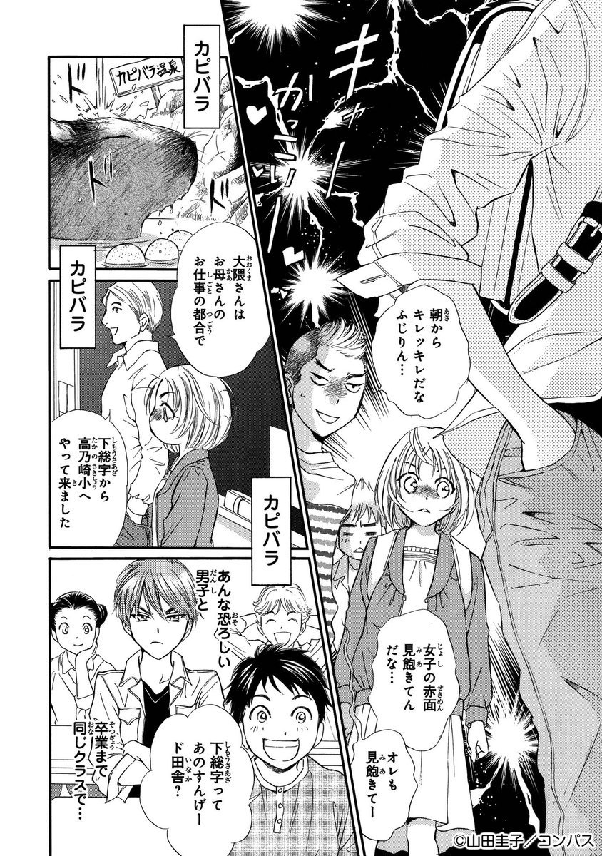 1型】~この赤ちゃん1型糖尿病です~』(2/3) | コンパスコミックス 1型】~この赤ちゃん1型糖尿病です~』(2/3) | コンパスコミックス