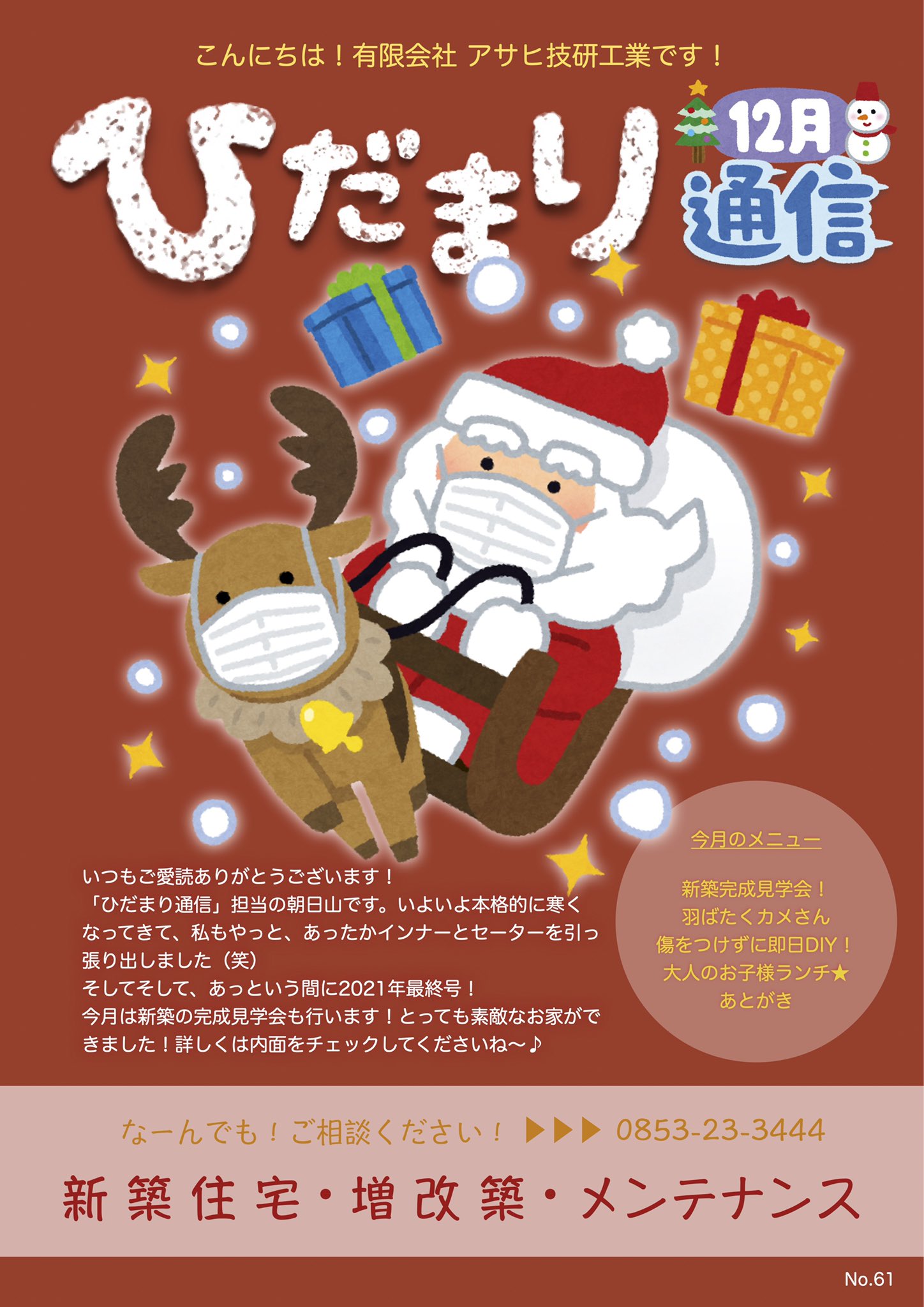 Tweets With Replies By タ シ 新入社員a 母業兼任 Kenko Asahi Twitter