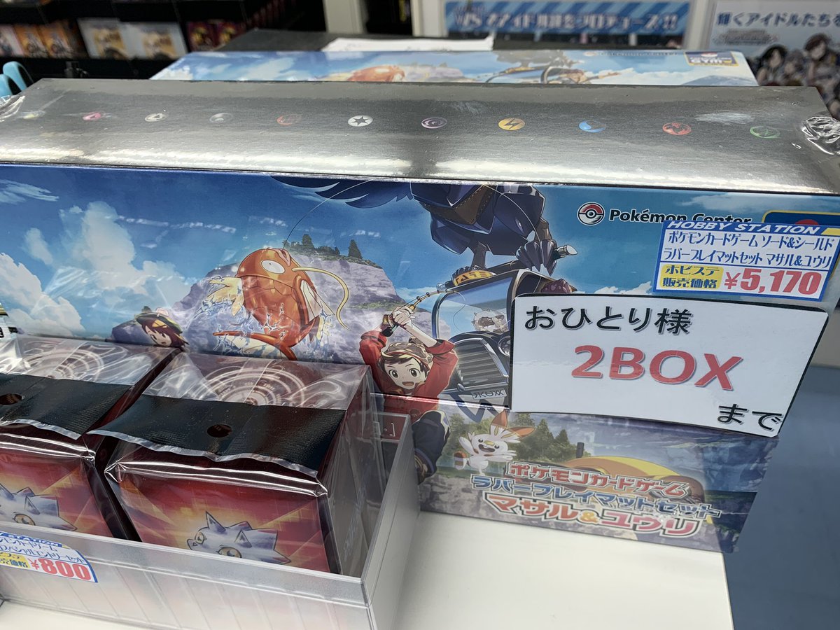 マサル&ユウリプレイマット ポケモンカードジム限定】ラバープレイ