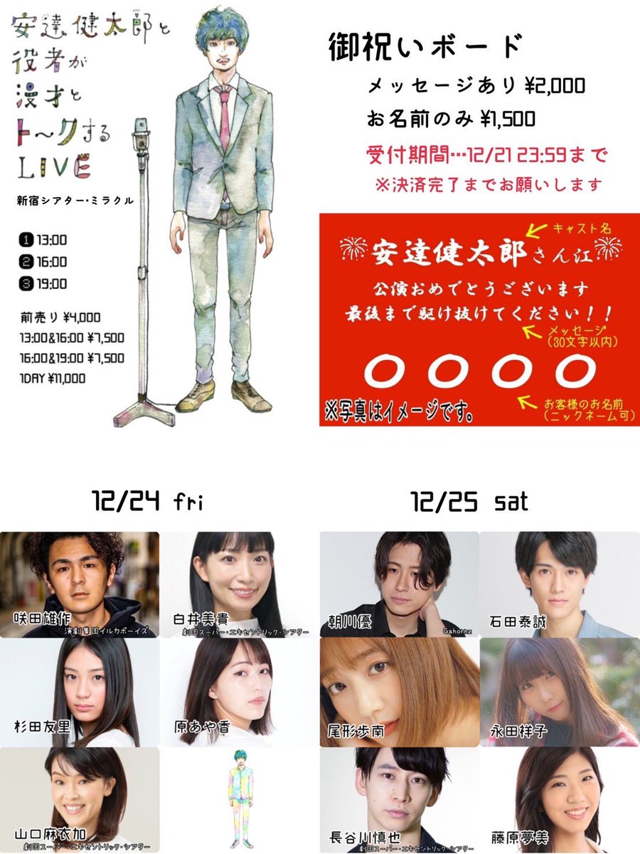 tt_tai_tt's tweet photo. チケット販売開始しました❗️
12/25のLIVEチケットぜひ買っちゃってください！

そして僕に会いに来て下さい😏

すごく近い距離で、アットホームな楽しい時間が過ごせると思います😁

https://t.co/sX7GsokhAF https://t.co/7HsEzkLfh8
