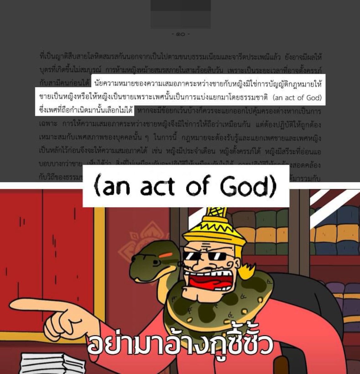 arch_kidyang's tweet photo. ละเรื่องตลกออกไป 

แต่เดิมปัญญาชนไทยที่เคยเป็นส่วนหนึ่งในการขับเคลื่อนร่วมกับชนชั้นนำนั้นจะมีความสามารถในการประเมินกระแสสังคม แล้วลื่นไหล ตลบแตลง อำพราง หรือจะเรียกว่าฉลาดแบบศรีธนญชัยให้พวกของตนเกาะไปกับความเปลี่ยนแปลงของสังคมแล้วยัง รักษาผลประโยชน์ ของตนเองได้ดีเสมอ https://t.co/3yQJPhiLWc