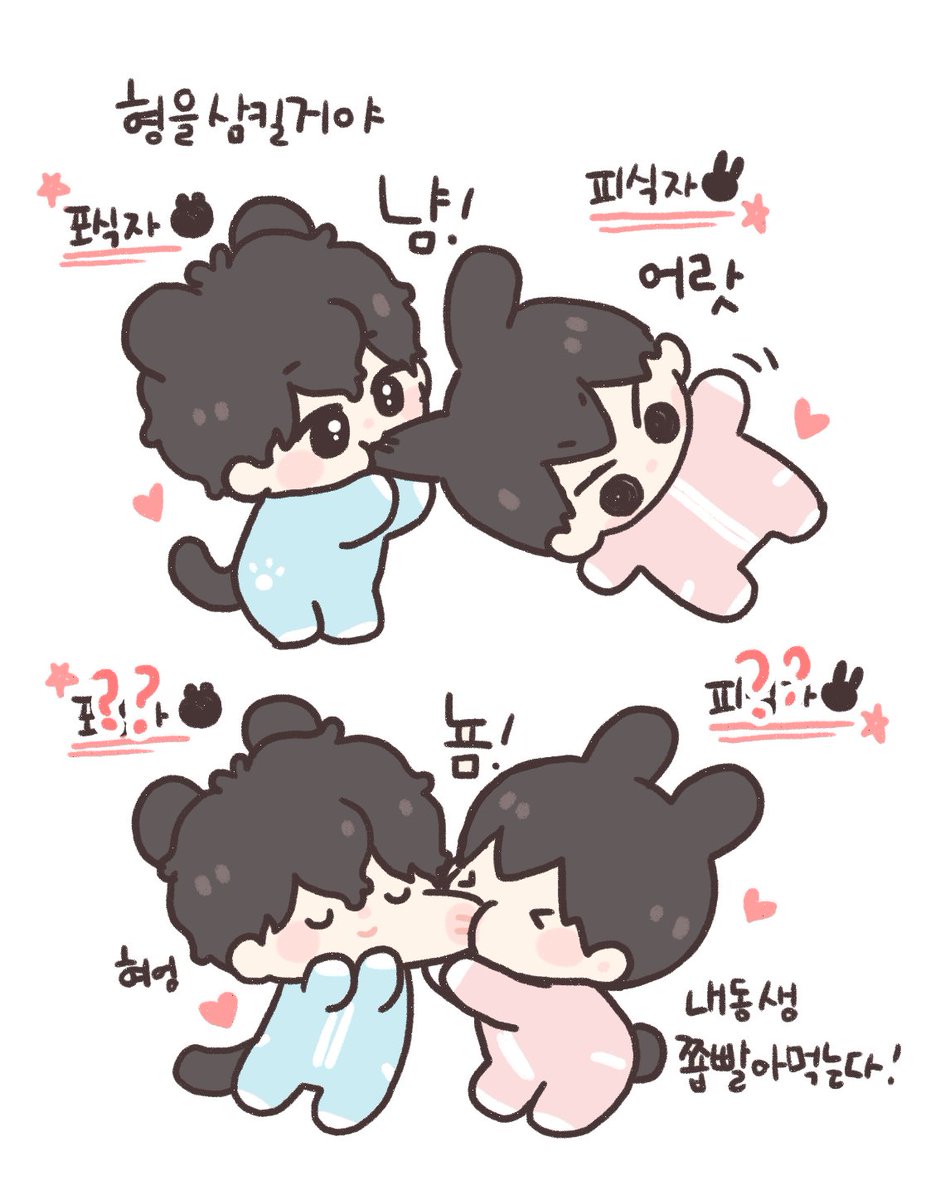 냠! 뇸! 하는 느낌으로 인형이름 고민중🤔