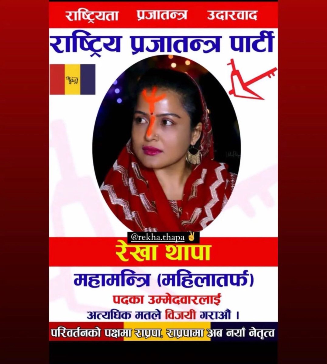 katuwalMailee04's tweet image. अन्तरक्षमता खुलेर प्रष्फुटन हुने साहस हिम्मत को उदाहरणार्थ व्यक्त्ति बन्ने मौका मिलोस शुभकामना #Supportfor@रेखा थापा