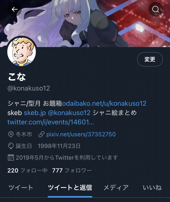 Konakuso12さんのイラストまとめ 5ページ目