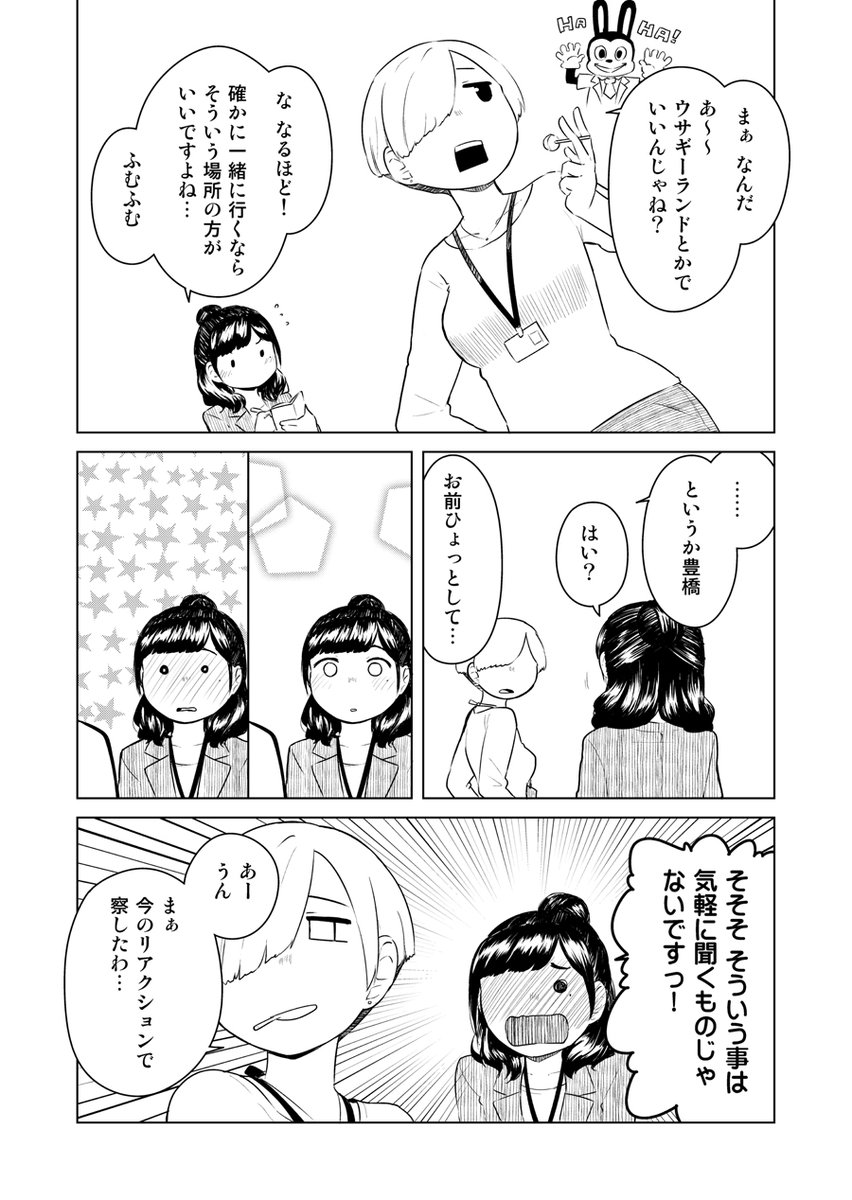 恋愛漫画はむづかすぃ#06
何かフラグが立った

FANBOX支援枠で先読みできます。
https://t.co/Q73dJWOnr1 