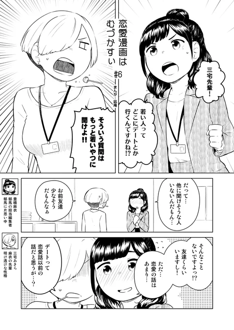 恋愛漫画はむづかすぃ#06
何かフラグが立った

FANBOX支援枠で先読みできます。
https://t.co/Q73dJWOnr1 