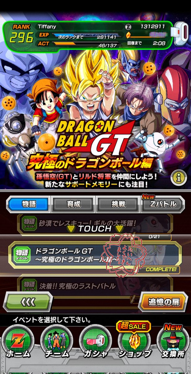 ドラゴンボールz イベント 最新情報まとめ みんなの評価 レビューが見れる ナウティスモーション 4ページ目 ドラゴンボールz イベント 最新情報まとめ みんなの評価 レビューが見れる ナウティスモーション 4ページ目