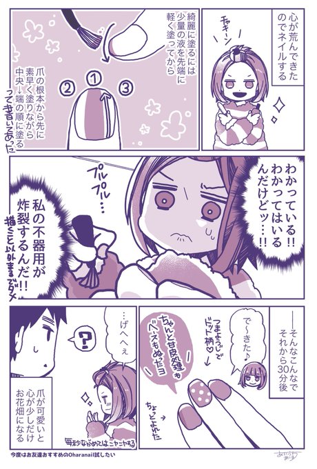 自分のテンションは自分であげる話【絵日記】 