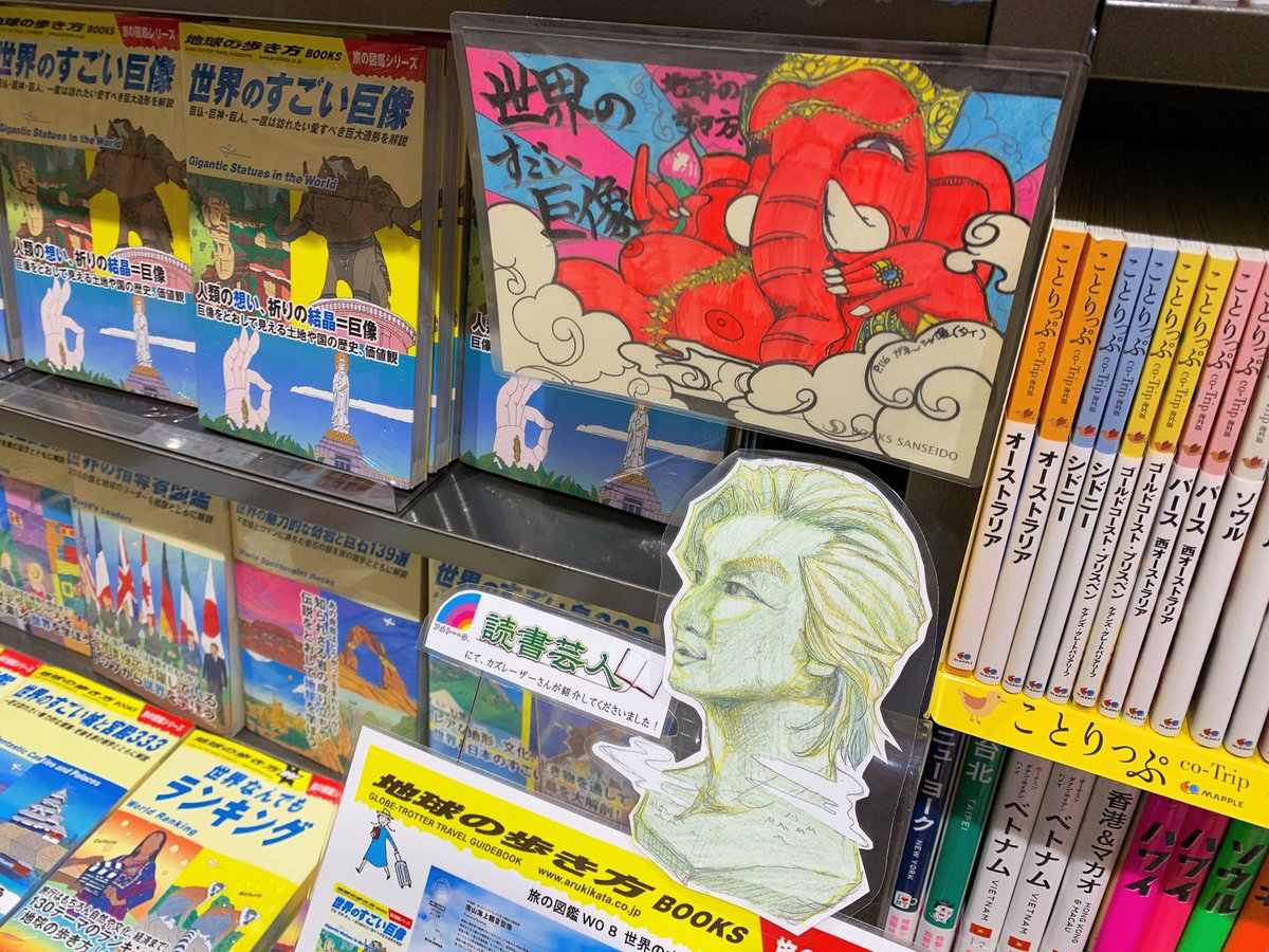 地球の歩き方ニュース News Arukikata Twitter