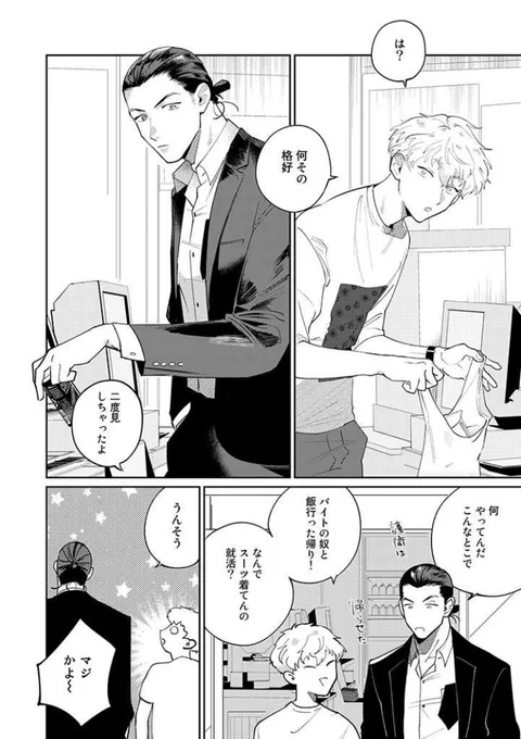 マイディア・エージェント7話
更新されました😎❣️❣️❣
今回はちょっと長めのお話です🙌楽しんでいただけると嬉しいです🌈🦄🌈🌟
⏬⏬⏬
https://t.co/g88LKvQHvC 