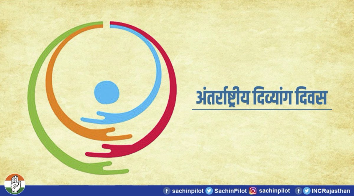 SachinPilot's tweet image. दिव्यांगजन हमारे समाज का एक अभिन्‍न हिस्सा हैं। अंतर्राष्ट्रीय दिव्यांग दिवस पर आइए, हम सब दिव्यांगजनों का सम्मान करते हुए उनके अधिकारों के प्रति सजग होकर उन्हें समाज की मुख्यधारा से जोड़ने एवं उनके सशक्तिकरण के लिए पूर्ण सहयोग तथा हर संभव सहायता करने का संकल्प लें।