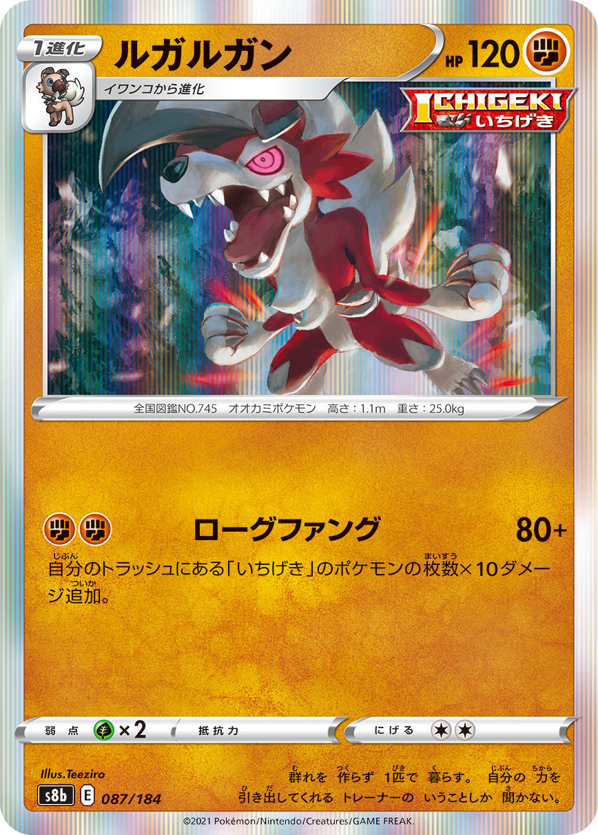 Teeziro ｔ字路 おしらせ 本日１２月３日 金 発売 ポケモンカード ハイクラスパック Vmaxクライマックス に収録されている ナゲツケサル ルガルガン のイラストを担当しました どうぞよろしくおねがいします T Co Tvco0xpwjo