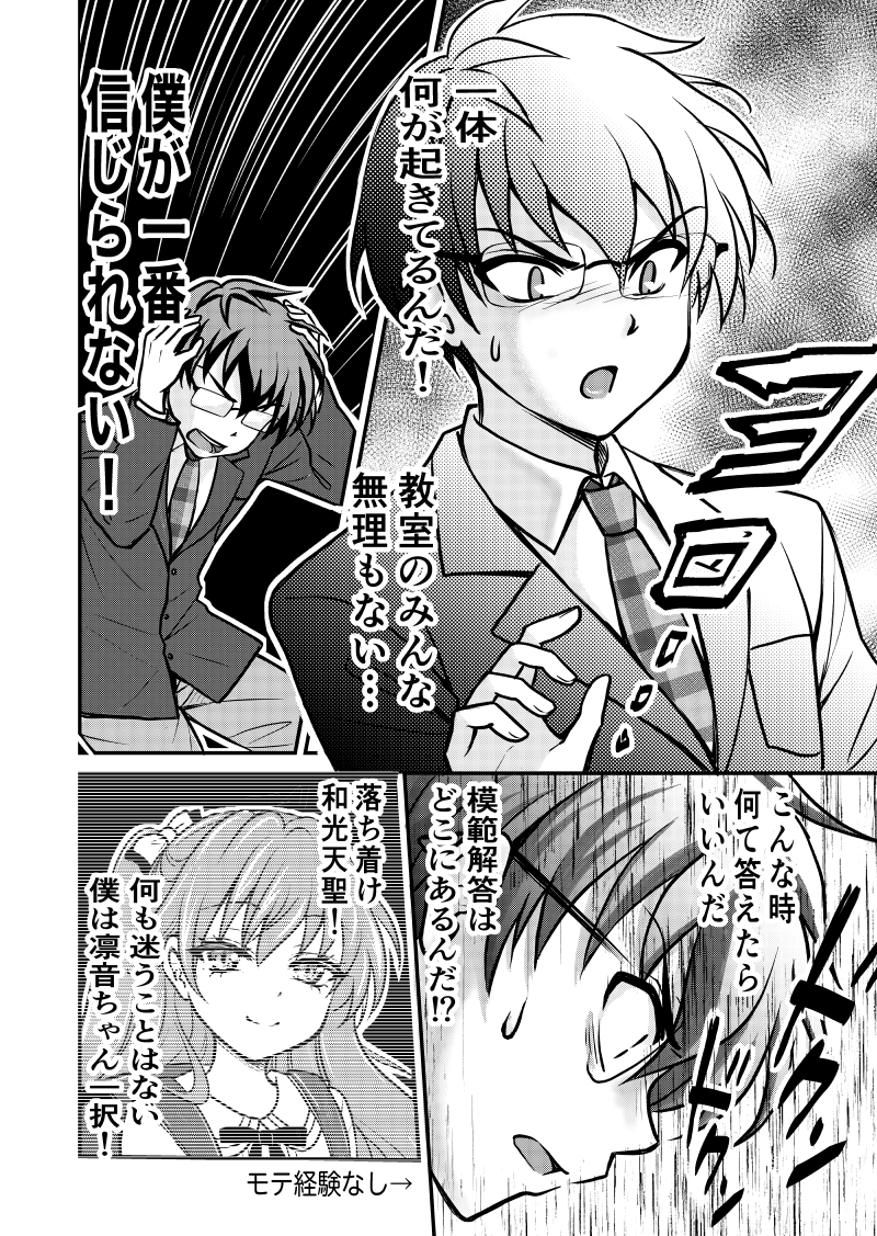 前世の彼女に出会ったらまだ小学生だった話14(2/2) 