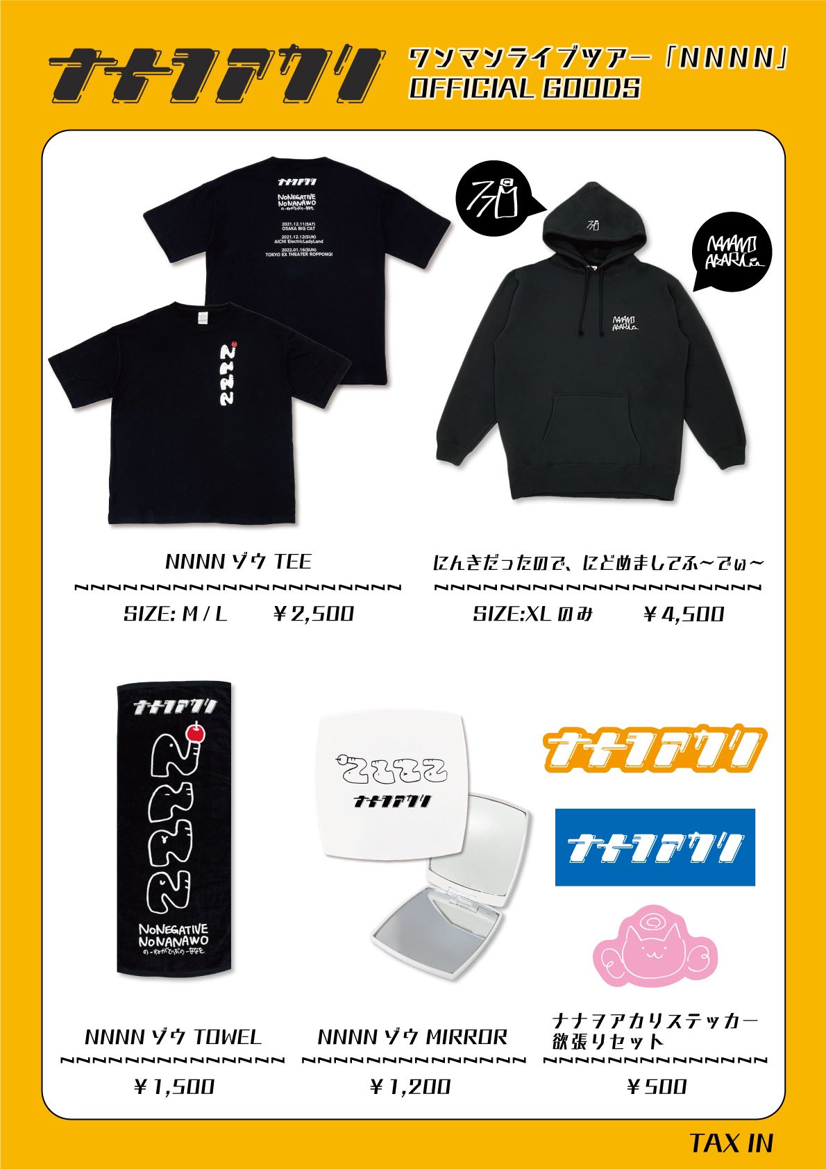 ナナヲアカリSTAFF on X: 