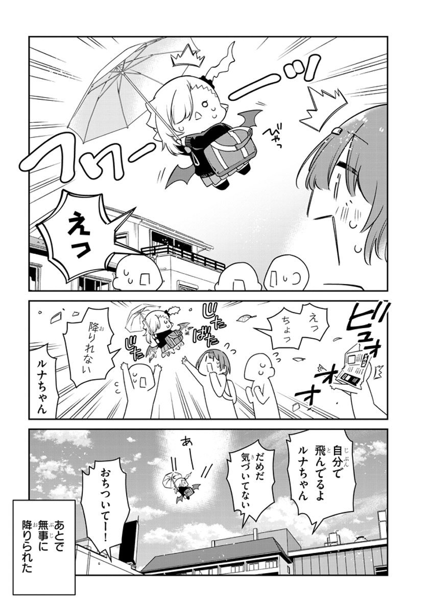 ちゃんと吸えない吸血鬼ちゃんと日傘
#漫画が読めるハッシュタグ 