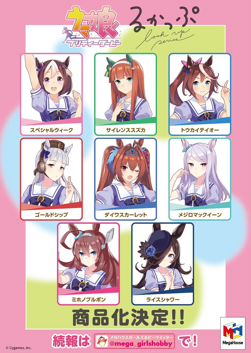 ねんどろいど ダイワスカーレット トウカイテイオー ゴルシ メジロマックイーン ねんどろいど ダイワスカーレット トウカイテイオー ゴルシ メジロ