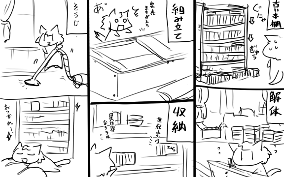 日記、可愛いがわからなくなってきたらケモ耳の力を借りるんです、性別不詳可愛い落書き 