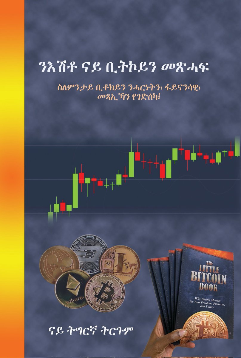 Finally finished translating 'The Little Bitcoin Book' to Tigringa language. #Bitcoin #Tigringa #Eritrea #Ethiopia <a href="/LittleBitcoinBk/">The Little Bitcoin Book</a>