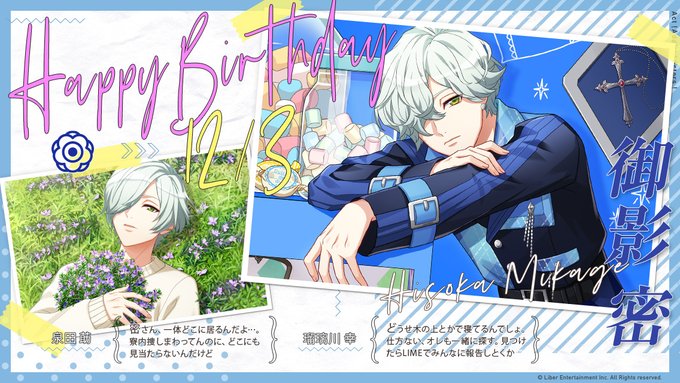 A3で 御影密 が話題に トレンディソーシャルゲームス