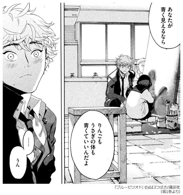ブルーピリオド を含むマンガ一覧 : 古い順 : 4ページ目 | ツイコミ(仮)