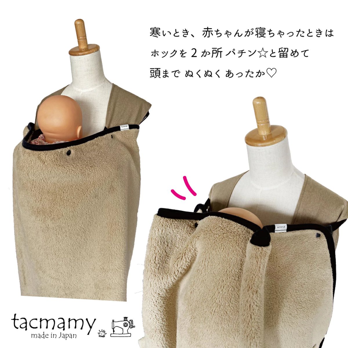 tacmamy's tweet photo. \楽天スーパーセール✨始まる/

タックマミー抱っこ紐
抱っこ紐ケープ

ケープは様々なタイプの抱っこ紐に◎
ベビーカーに◎

オシャレなパイピングボアデザイン☺️

ケープ▼
https://t.co/r3qbfGtnaQ

抱っこ紐▼
https://t.co/vGzrWgTWki https://t.co/XocyRXvBOc
