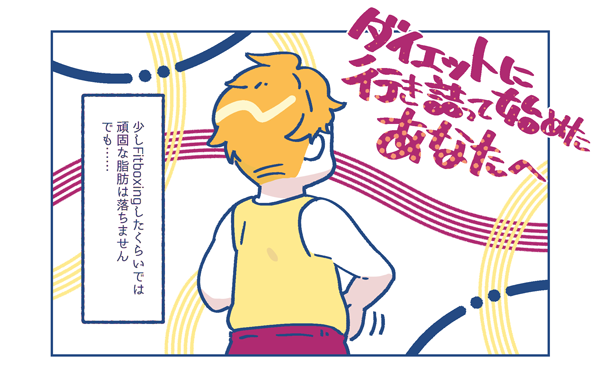 「#フィットボクシング0日目のわたしへ」Fit Boxing 2のプレイヤーのエピソードを漫画にしました👊 https://t.co/Ud33PTgtxY
#PR
#FitBoxing2一周年