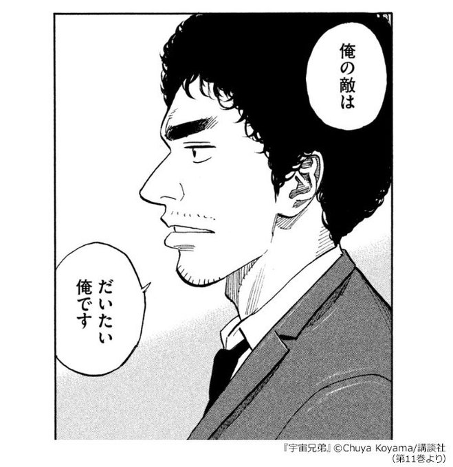 後世に残したい漫画の名言 を含むマンガ一覧 ツイコミ 仮