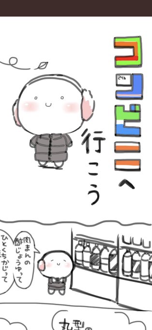 「コンビニ」のロゴのカラーが、上から
セブンイレブン、ローソン、ファミリーマート、セイコーマート
となっているナゾのこだわりを見てほしい 