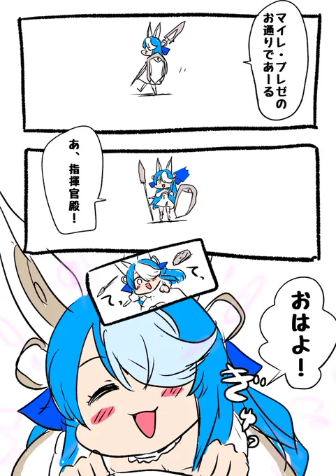 #とりまアズレンはじめました
279

マイレ・ブレゼちゃんがただただかわいい

#アズールレーン
#アズレン 