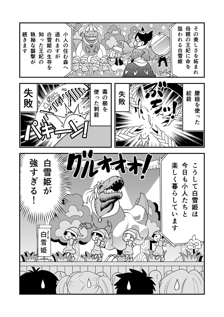 第47話「ぶたい」 #漫画 #オリジナル #ギャグ #ラブコメ #中学生 https://t.co/VfbxttjmZy 