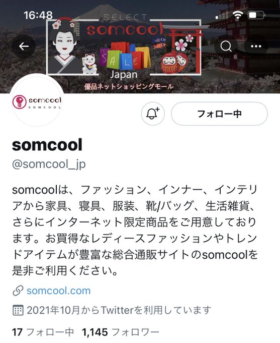 Twitter ツイッター の詐欺被害の返金方法 手順 相談窓口 最終手段は弁護士 司法書士 ネットトラブル対処 解決 相談窓口 デジタルリベンジャー