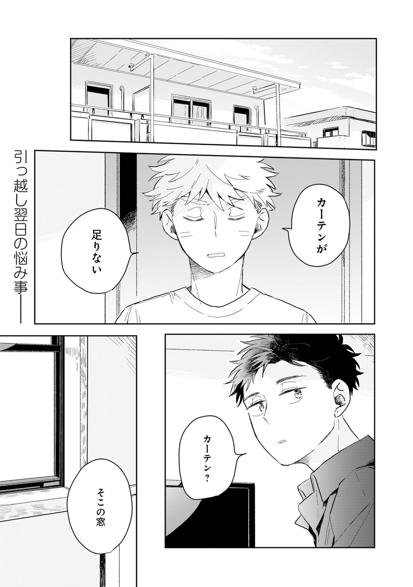 第2話更新されてます!!お買い物回です!
#煙たい話 https://t.co/TFpo2rUz6S 