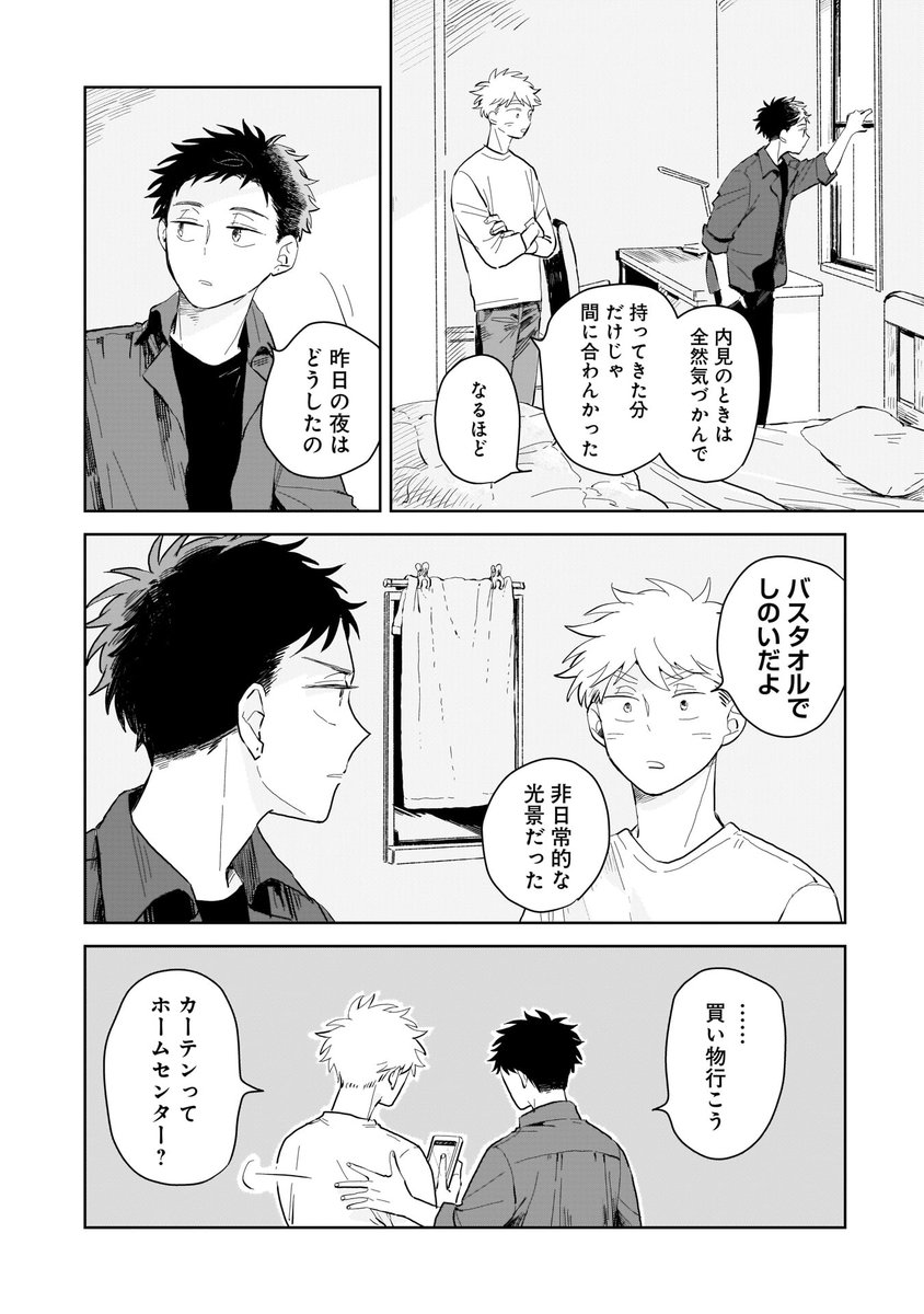 第2話更新されてます!!お買い物回です!
#煙たい話 https://t.co/TFpo2rUz6S 